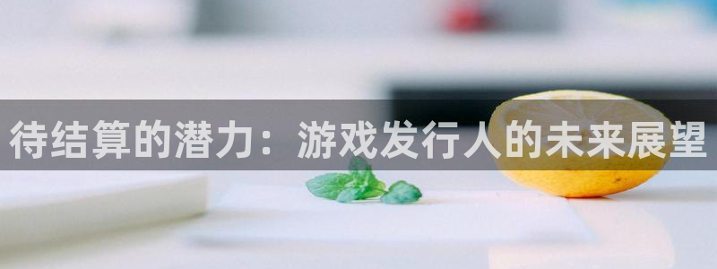 杏耀官网是什么娱乐?