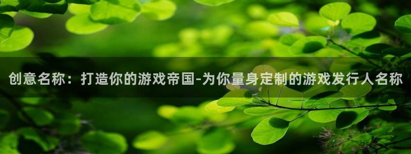 广州杏耀网络科技有限公司电话